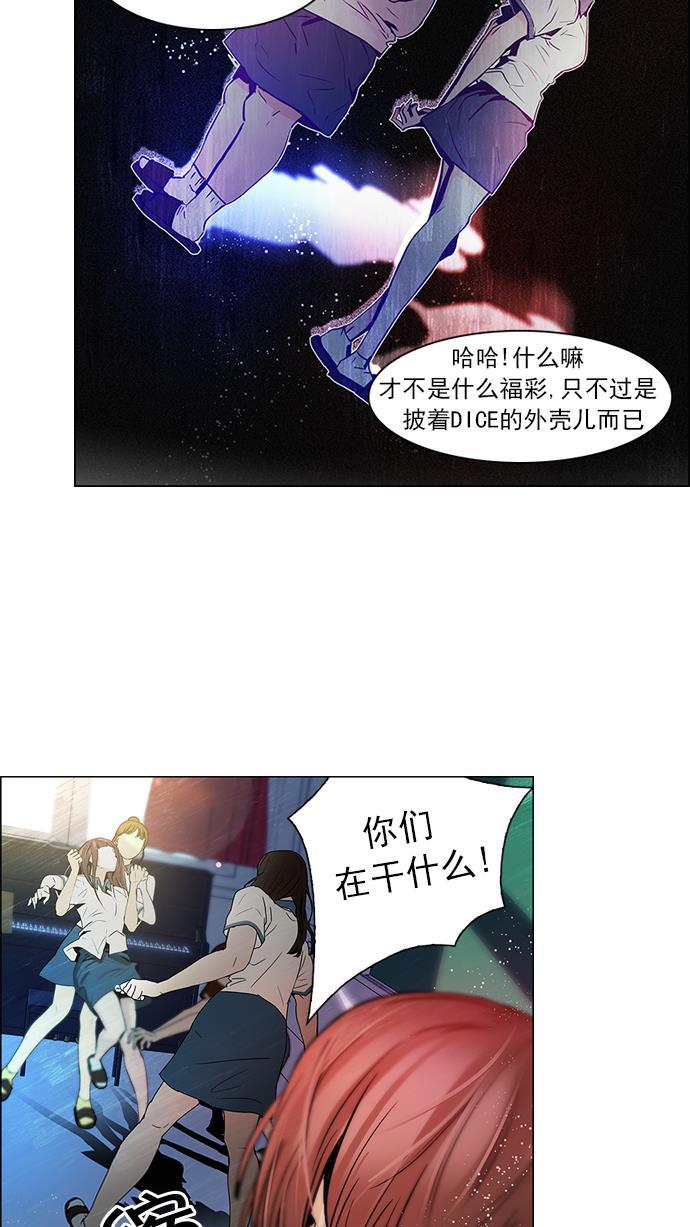 腐女子彼女漫画韩漫全集-[第40话] 光与影子(2)无删减无遮挡章节图片 