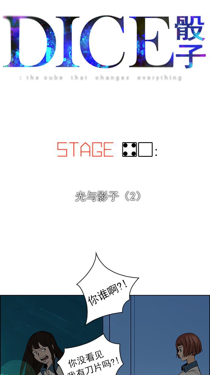 腐女子彼女漫画韩漫全集-[第40话] 光与影子(2)无删减无遮挡章节图片 