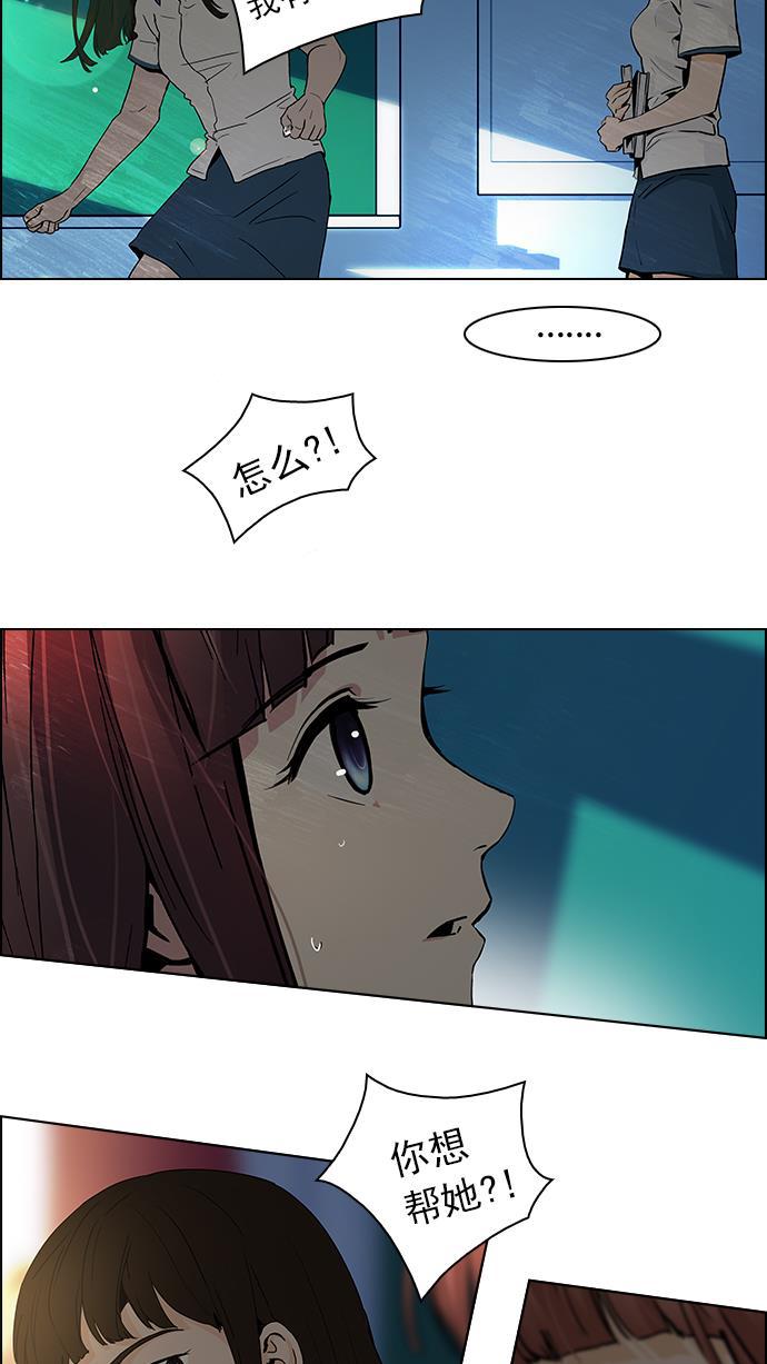 腐女子彼女漫画韩漫全集-[第40话] 光与影子(2)无删减无遮挡章节图片 