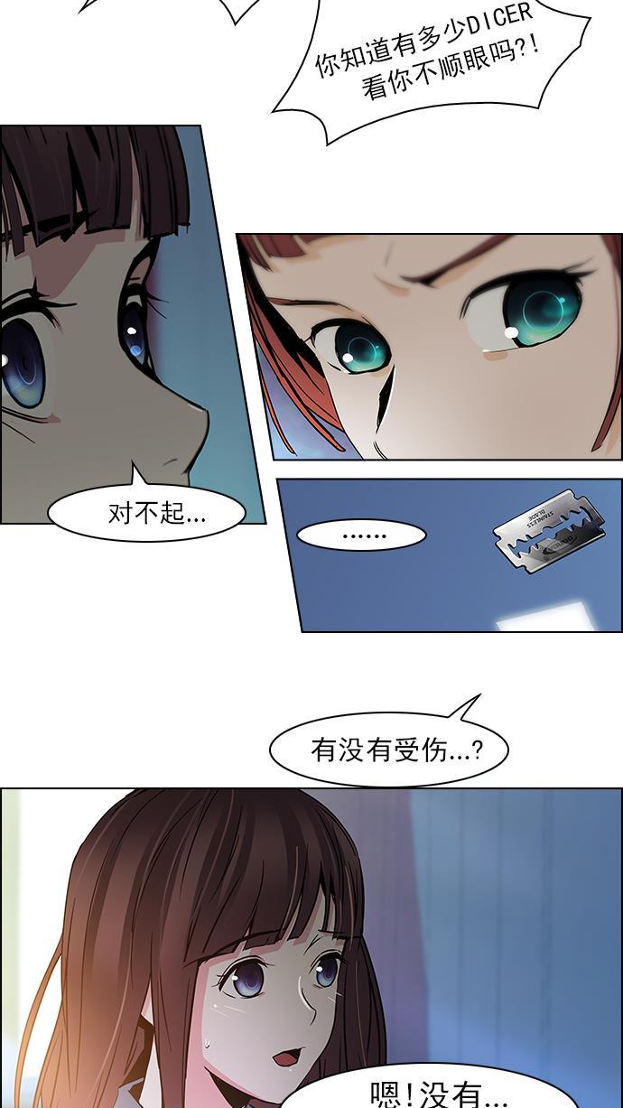 腐女子彼女漫画韩漫全集-[第40话] 光与影子(2)无删减无遮挡章节图片 