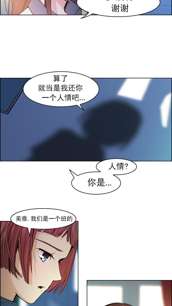 腐女子彼女漫画韩漫全集-[第40话] 光与影子(2)无删减无遮挡章节图片 