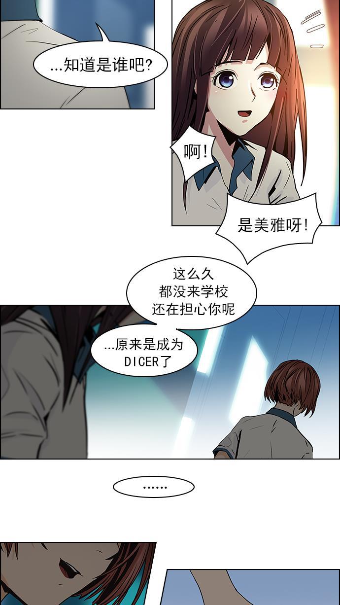 腐女子彼女漫画韩漫全集-[第40话] 光与影子(2)无删减无遮挡章节图片 