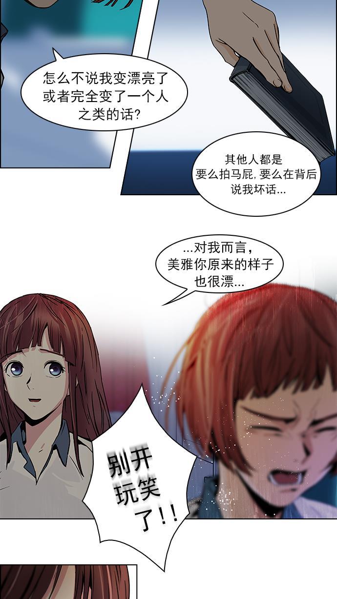 腐女子彼女漫画韩漫全集-[第40话] 光与影子(2)无删减无遮挡章节图片 