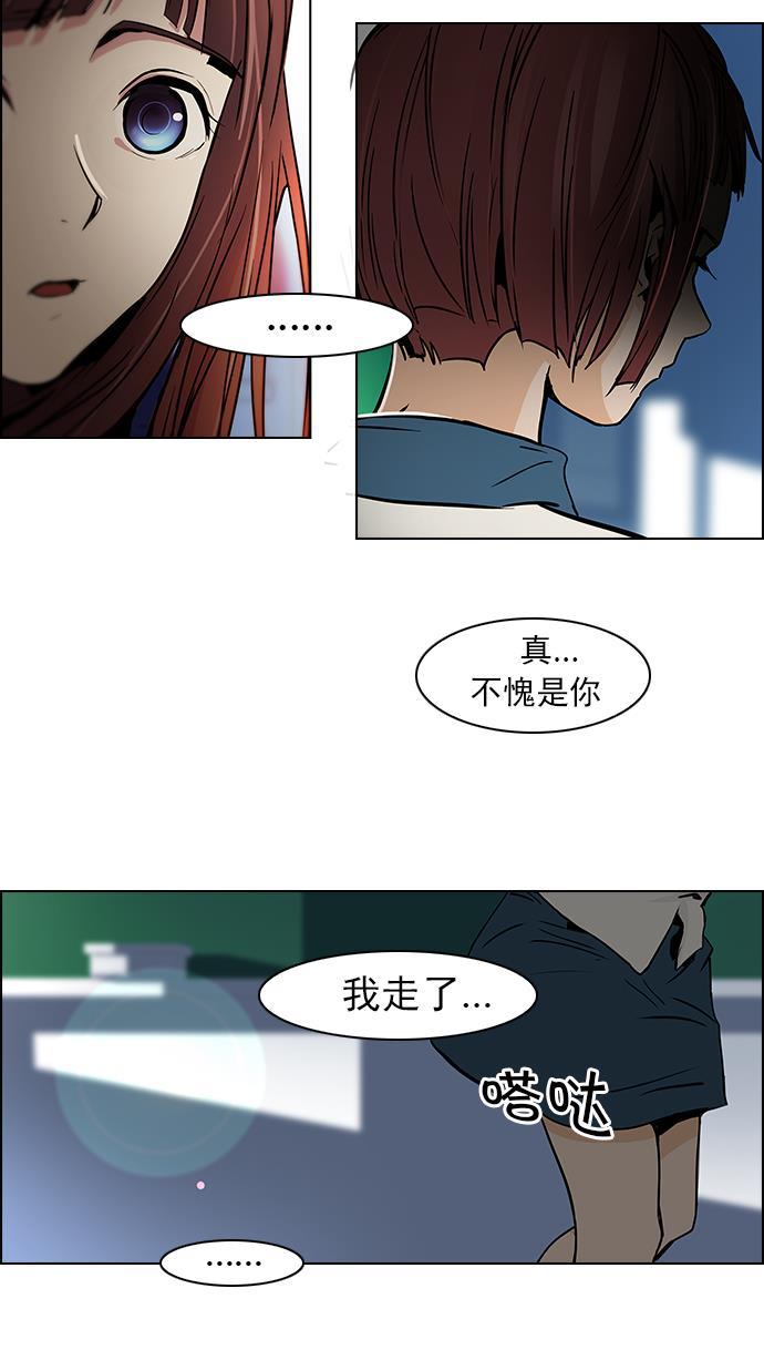 腐女子彼女漫画韩漫全集-[第40话] 光与影子(2)无删减无遮挡章节图片 