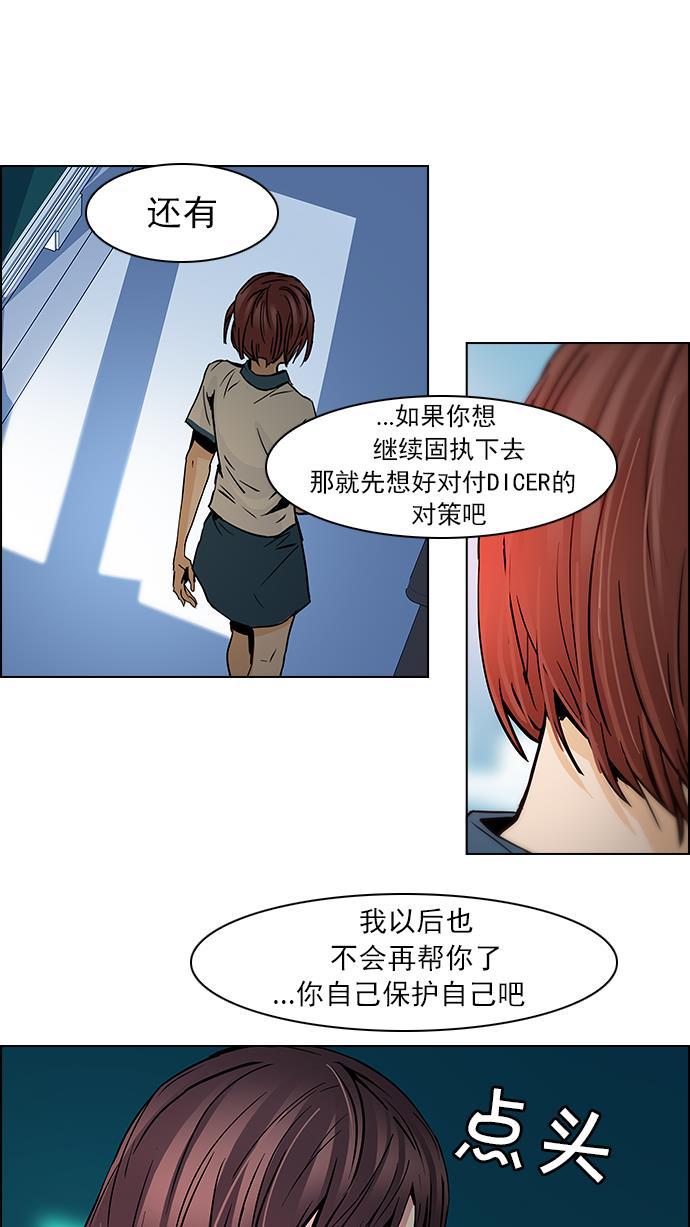 腐女子彼女漫画韩漫全集-[第40话] 光与影子(2)无删减无遮挡章节图片 
