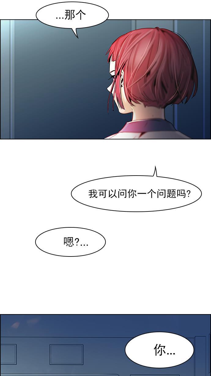 腐女子彼女漫画韩漫全集-[第40话] 光与影子(2)无删减无遮挡章节图片 