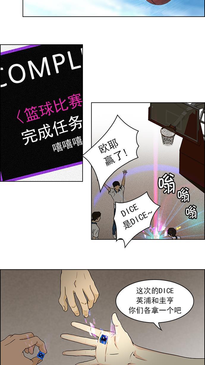 腐女子彼女漫画韩漫全集-[第40话] 光与影子(2)无删减无遮挡章节图片 