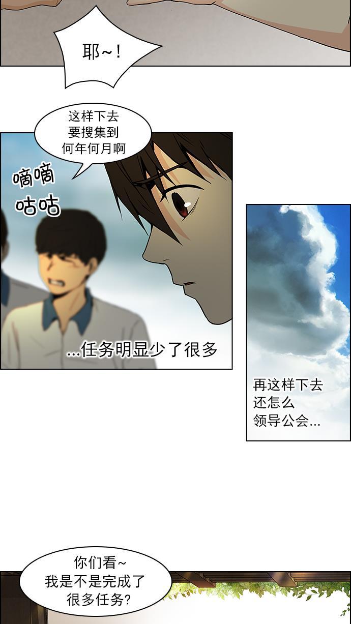 腐女子彼女漫画韩漫全集-[第40话] 光与影子(2)无删减无遮挡章节图片 