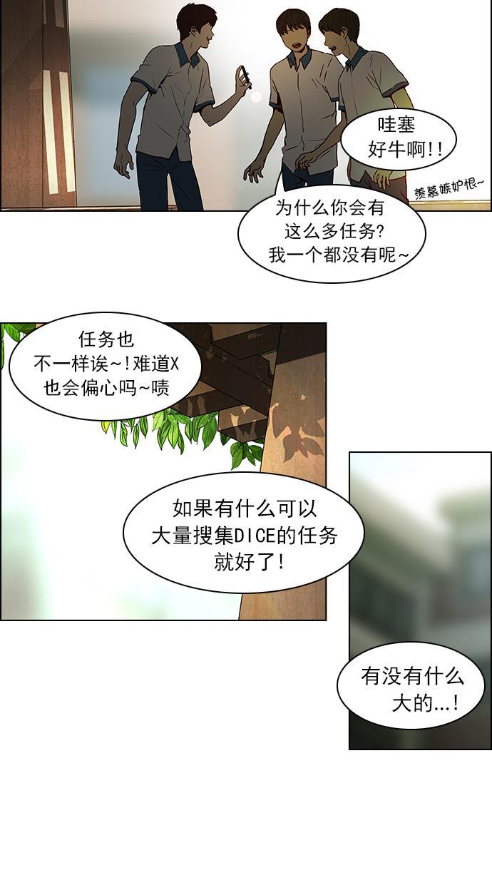 腐女子彼女漫画韩漫全集-[第40话] 光与影子(2)无删减无遮挡章节图片 