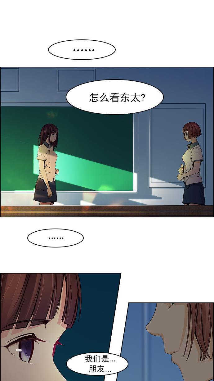腐女子彼女漫画韩漫全集-[第40话] 光与影子(2)无删减无遮挡章节图片 