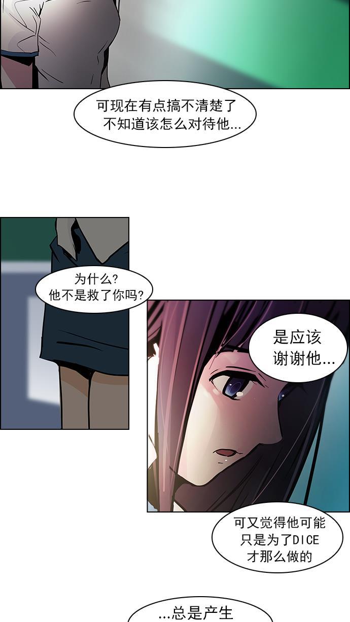 腐女子彼女漫画韩漫全集-[第40话] 光与影子(2)无删减无遮挡章节图片 