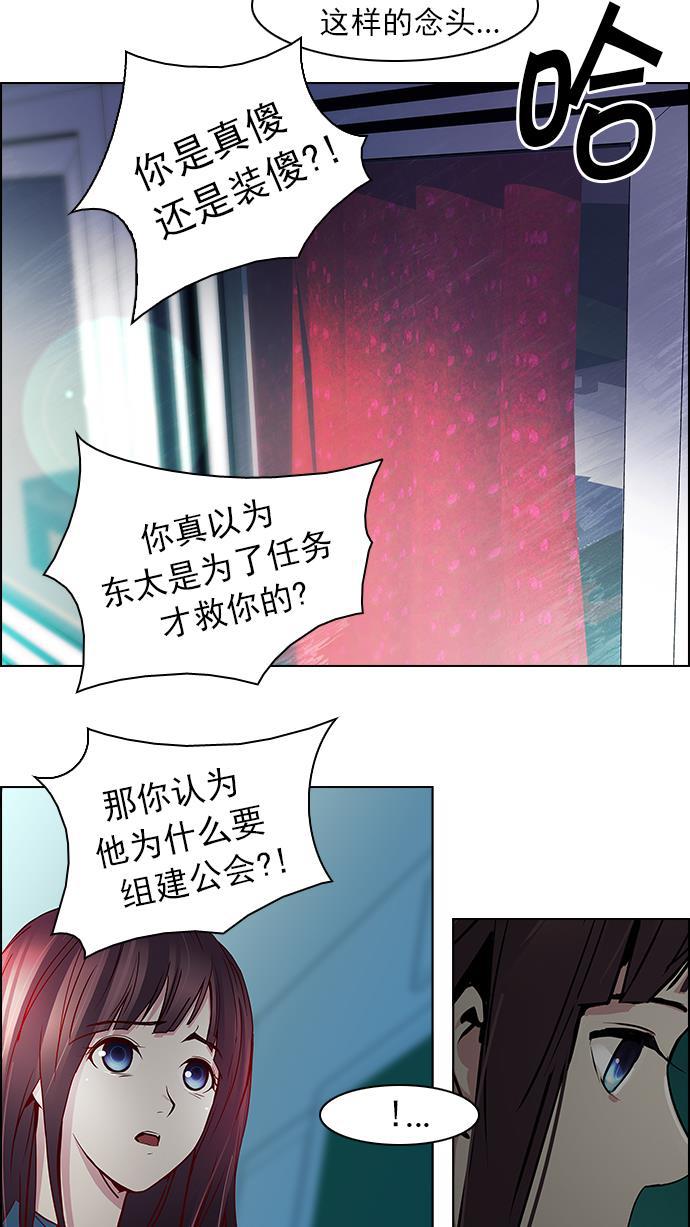 腐女子彼女漫画韩漫全集-[第40话] 光与影子(2)无删减无遮挡章节图片 