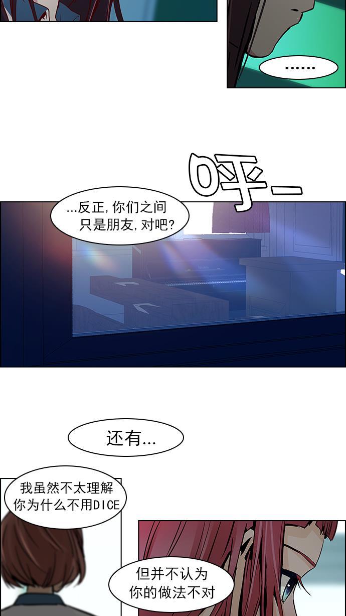 腐女子彼女漫画韩漫全集-[第40话] 光与影子(2)无删减无遮挡章节图片 
