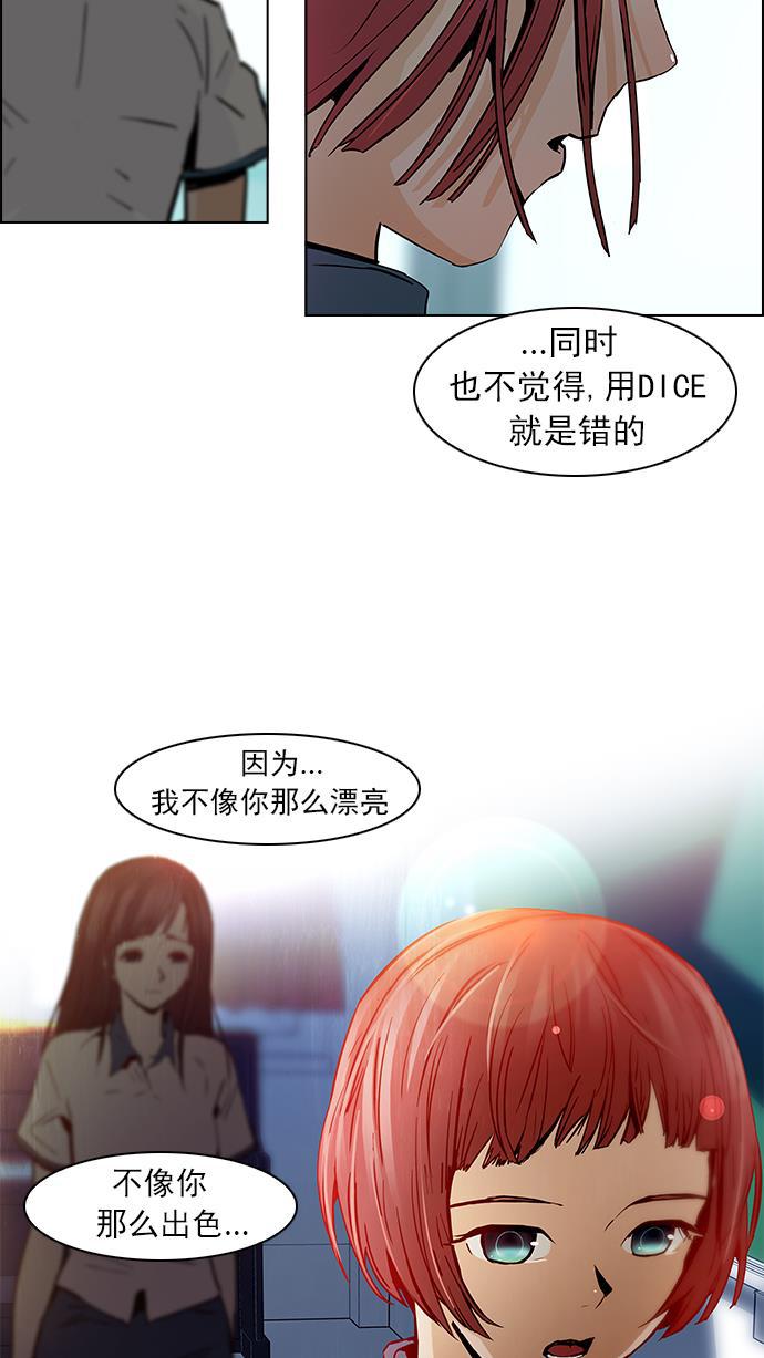 腐女子彼女漫画韩漫全集-[第40话] 光与影子(2)无删减无遮挡章节图片 