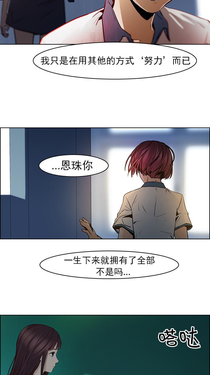 腐女子彼女漫画韩漫全集-[第40话] 光与影子(2)无删减无遮挡章节图片 
