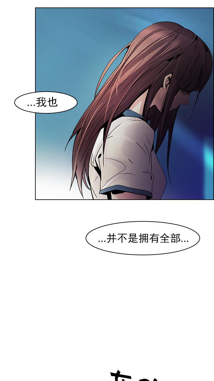 腐女子彼女漫画韩漫全集-[第40话] 光与影子(2)无删减无遮挡章节图片 