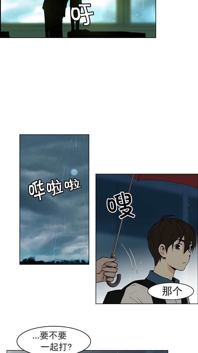 腐女子彼女漫画韩漫全集-[第41话] 光与影子(3)无删减无遮挡章节图片 