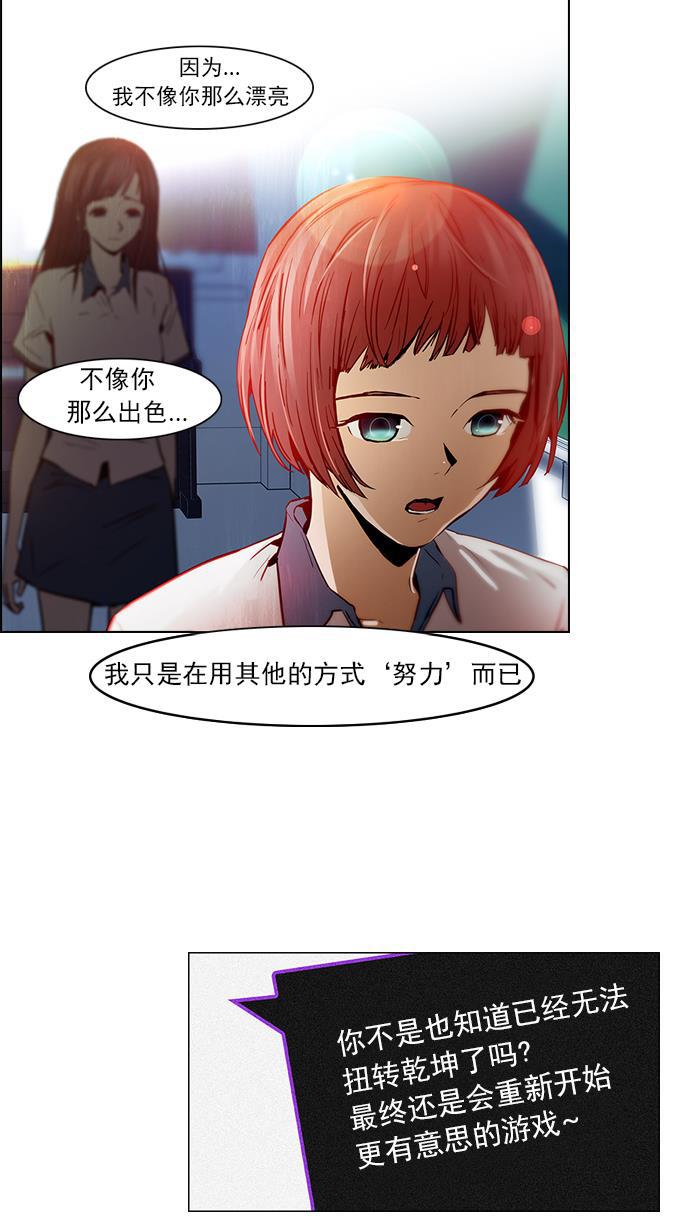 腐女子彼女漫画韩漫全集-[第41话] 光与影子(3)无删减无遮挡章节图片 