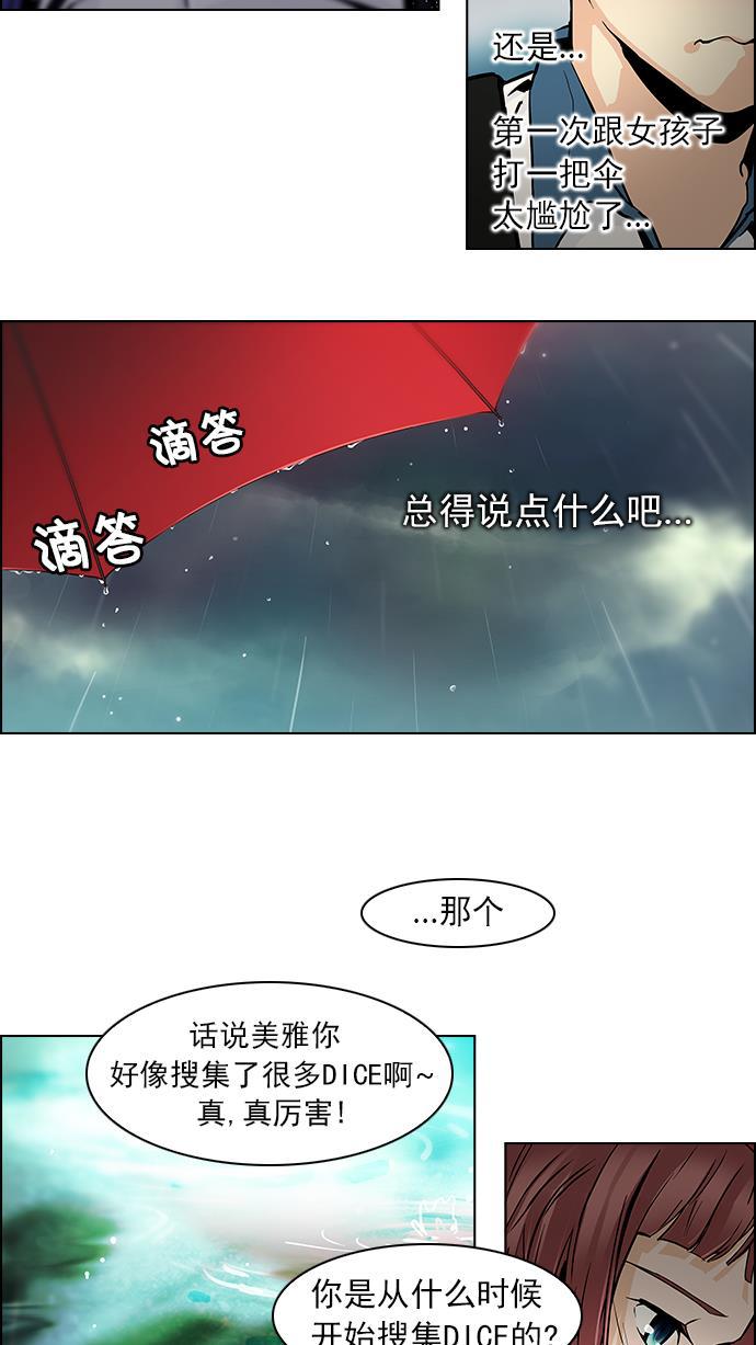 腐女子彼女漫画韩漫全集-[第41话] 光与影子(3)无删减无遮挡章节图片 