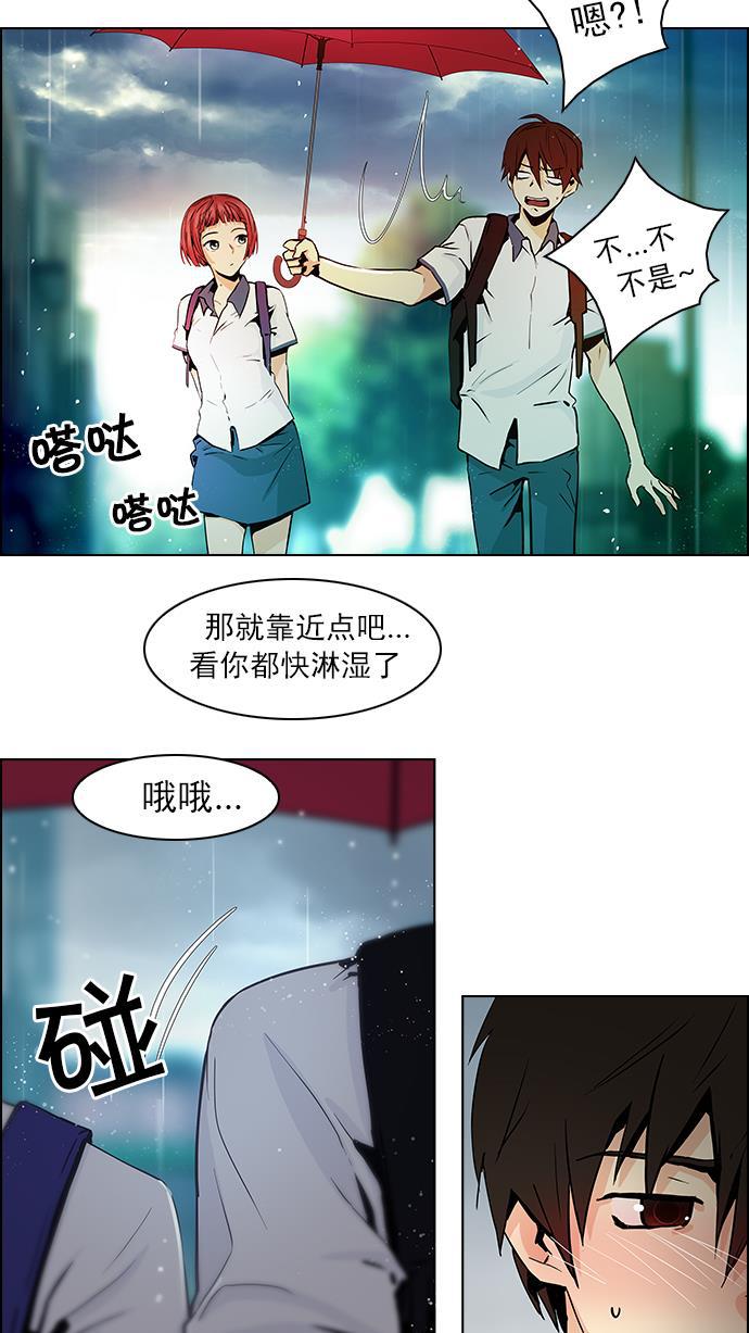 腐女子彼女漫画韩漫全集-[第41话] 光与影子(3)无删减无遮挡章节图片 