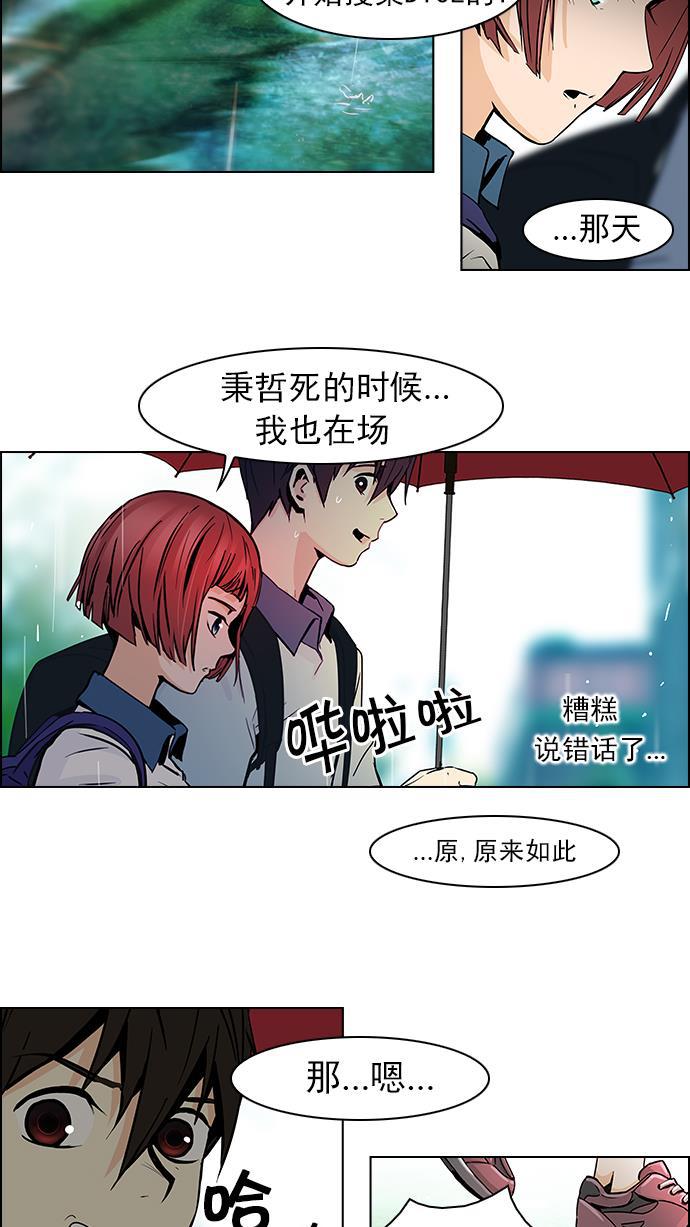 腐女子彼女漫画韩漫全集-[第41话] 光与影子(3)无删减无遮挡章节图片 
