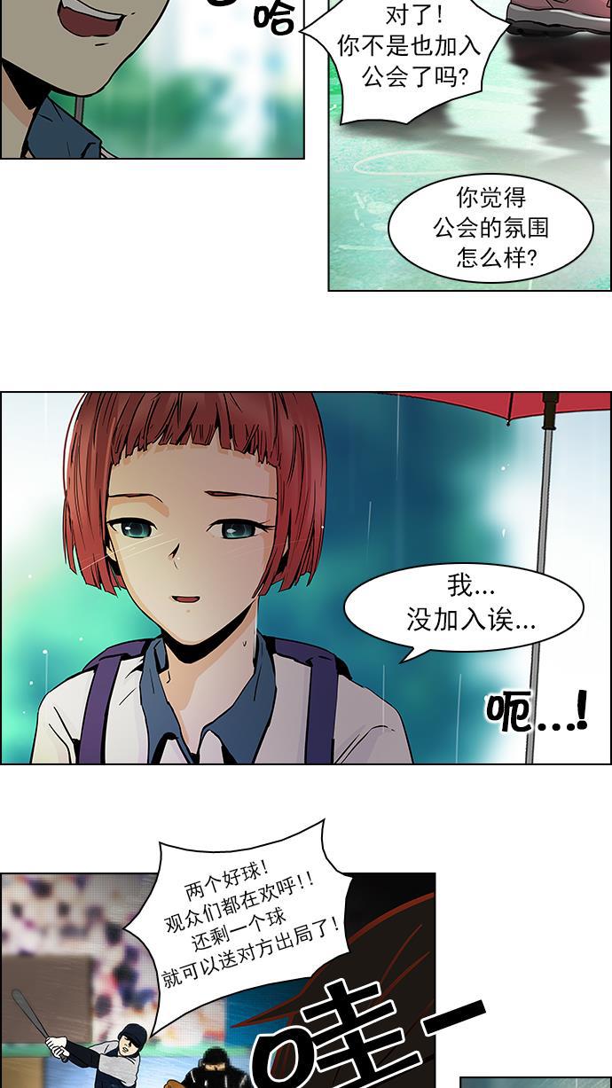腐女子彼女漫画韩漫全集-[第41话] 光与影子(3)无删减无遮挡章节图片 