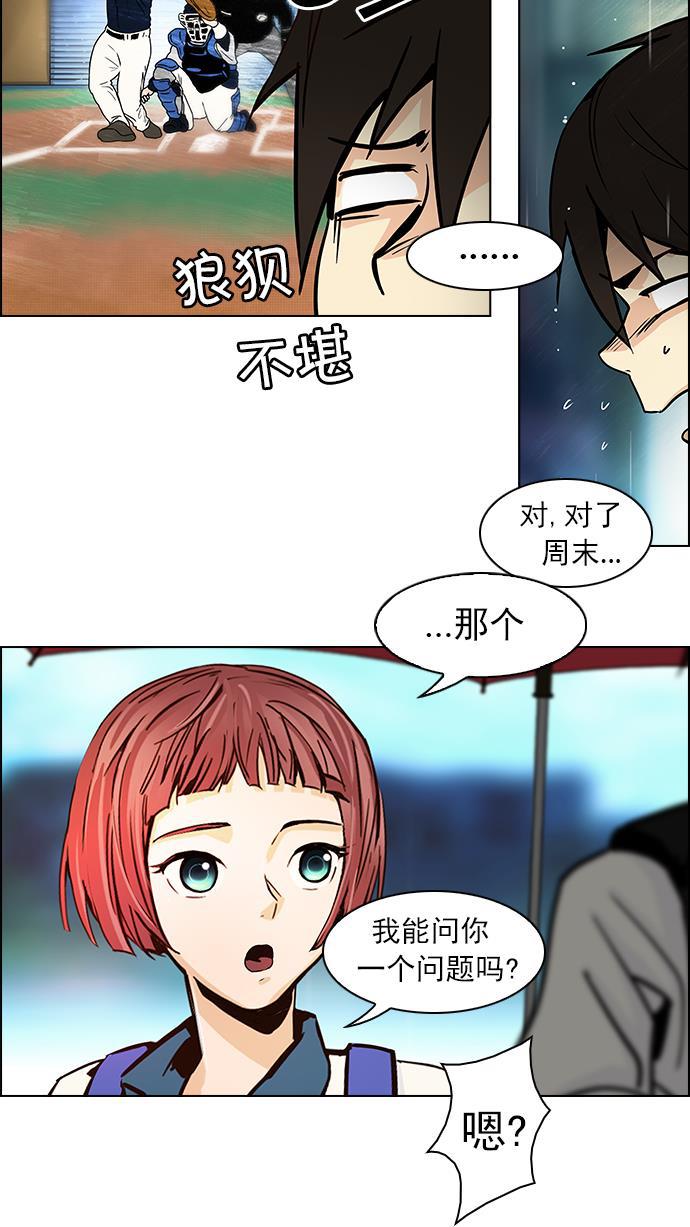 腐女子彼女漫画韩漫全集-[第41话] 光与影子(3)无删减无遮挡章节图片 