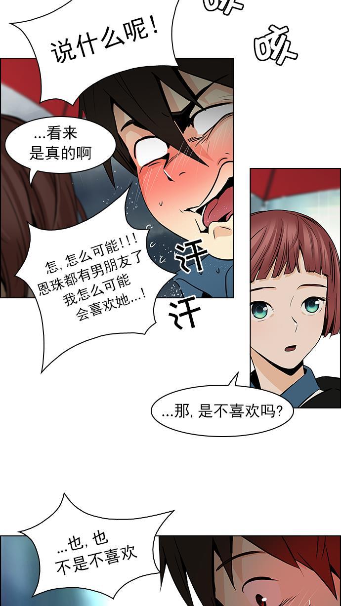 腐女子彼女漫画韩漫全集-[第41话] 光与影子(3)无删减无遮挡章节图片 