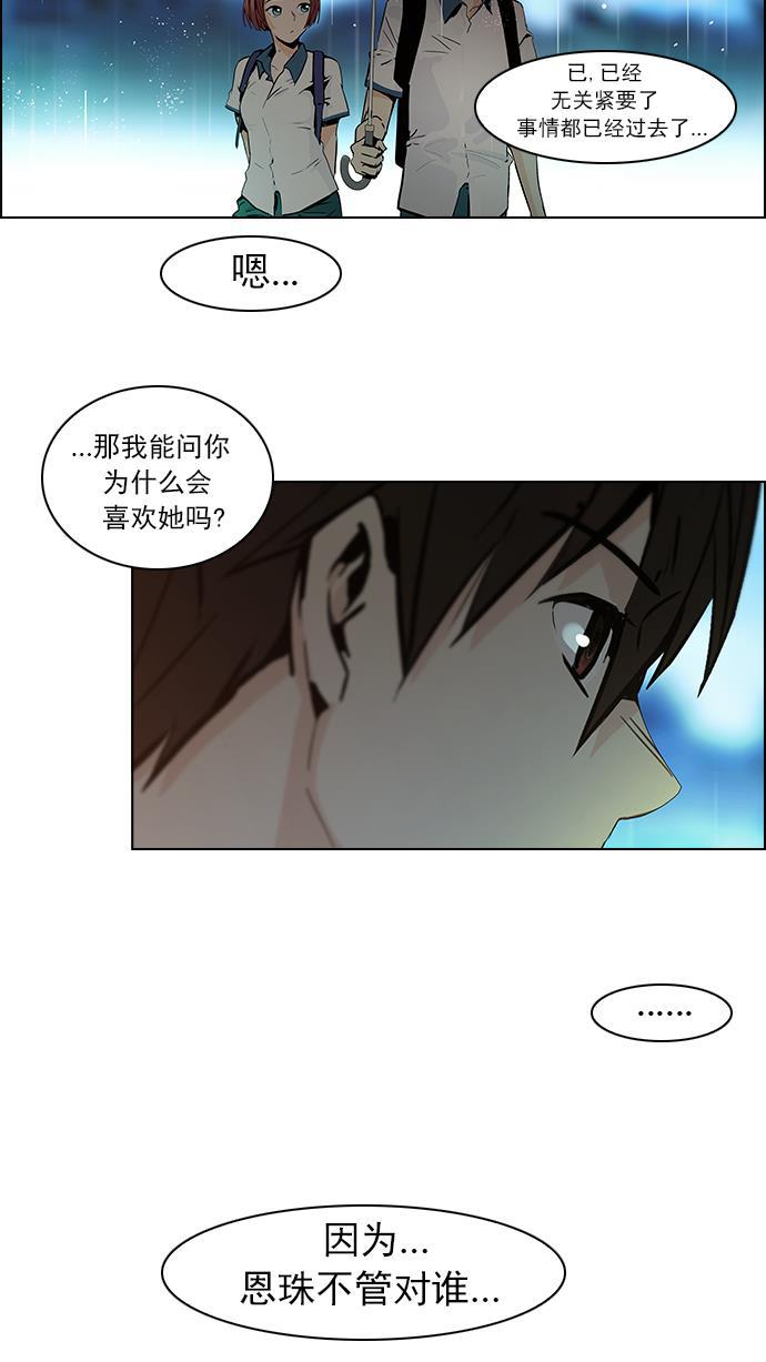 腐女子彼女漫画韩漫全集-[第41话] 光与影子(3)无删减无遮挡章节图片 