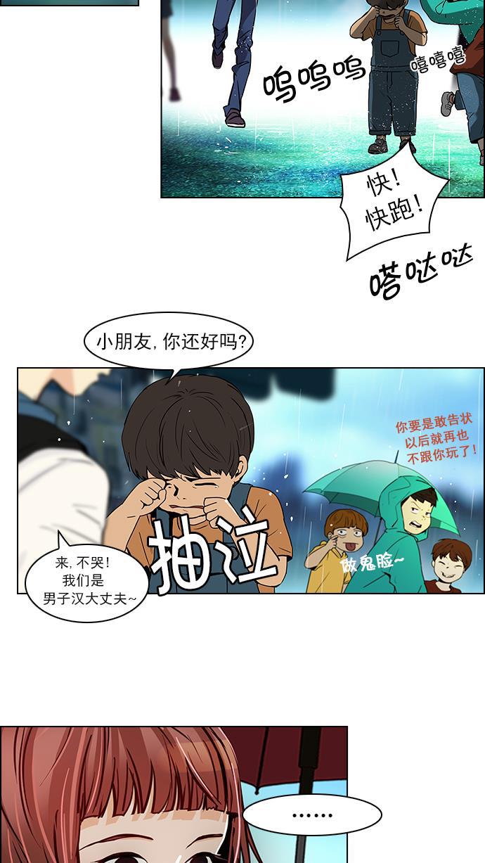 腐女子彼女漫画韩漫全集-[第41话] 光与影子(3)无删减无遮挡章节图片 