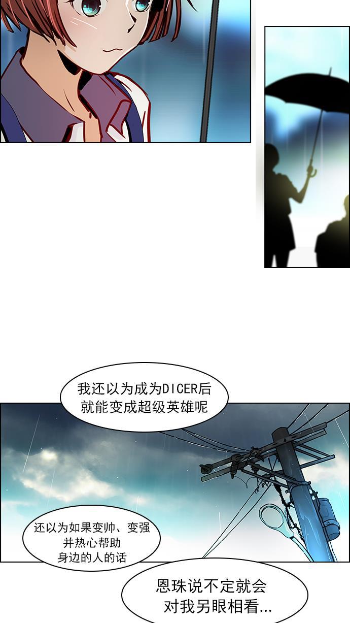 腐女子彼女漫画韩漫全集-[第41话] 光与影子(3)无删减无遮挡章节图片 