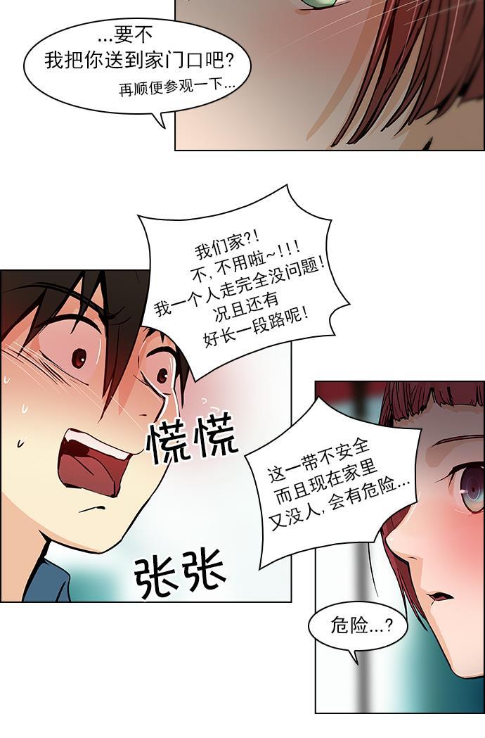 腐女子彼女漫画韩漫全集-[第41话] 光与影子(3)无删减无遮挡章节图片 
