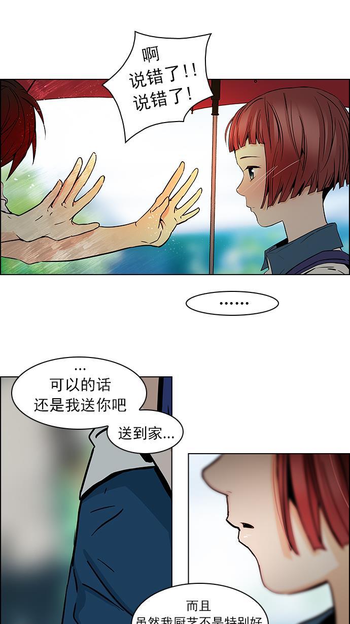 腐女子彼女漫画韩漫全集-[第41话] 光与影子(3)无删减无遮挡章节图片 