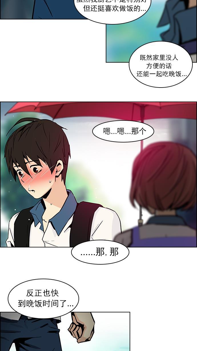 腐女子彼女漫画韩漫全集-[第41话] 光与影子(3)无删减无遮挡章节图片 