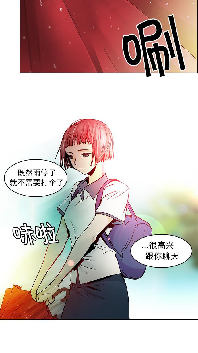 腐女子彼女漫画韩漫全集-[第41话] 光与影子(3)无删减无遮挡章节图片 