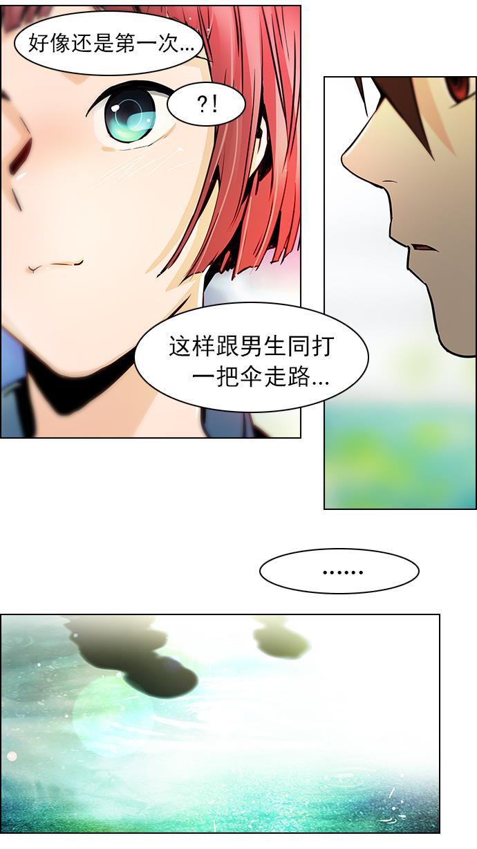 腐女子彼女漫画韩漫全集-[第41话] 光与影子(3)无删减无遮挡章节图片 