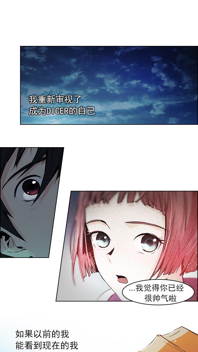 腐女子彼女漫画韩漫全集-[第41话] 光与影子(3)无删减无遮挡章节图片 