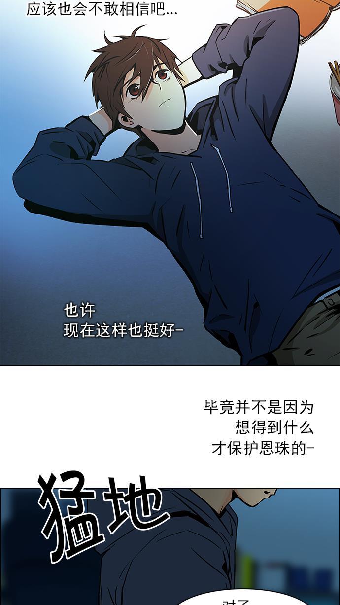 腐女子彼女漫画韩漫全集-[第41话] 光与影子(3)无删减无遮挡章节图片 