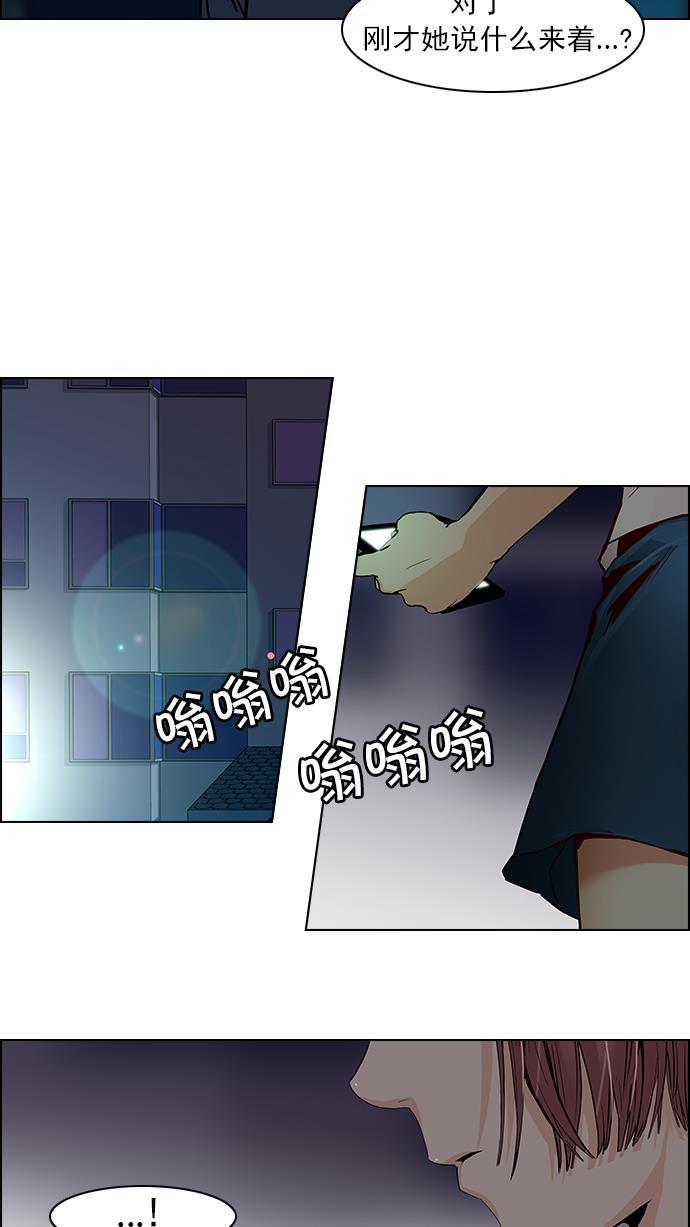 腐女子彼女漫画韩漫全集-[第41话] 光与影子(3)无删减无遮挡章节图片 