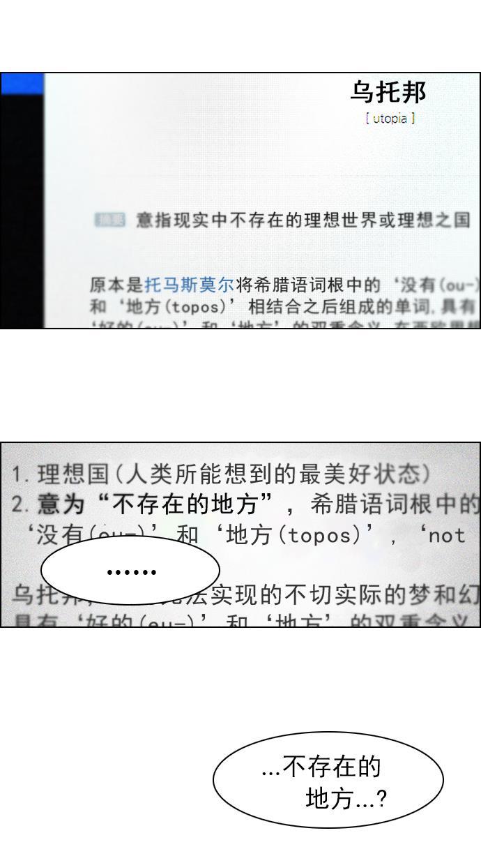 腐女子彼女漫画韩漫全集-[第41话] 光与影子(3)无删减无遮挡章节图片 