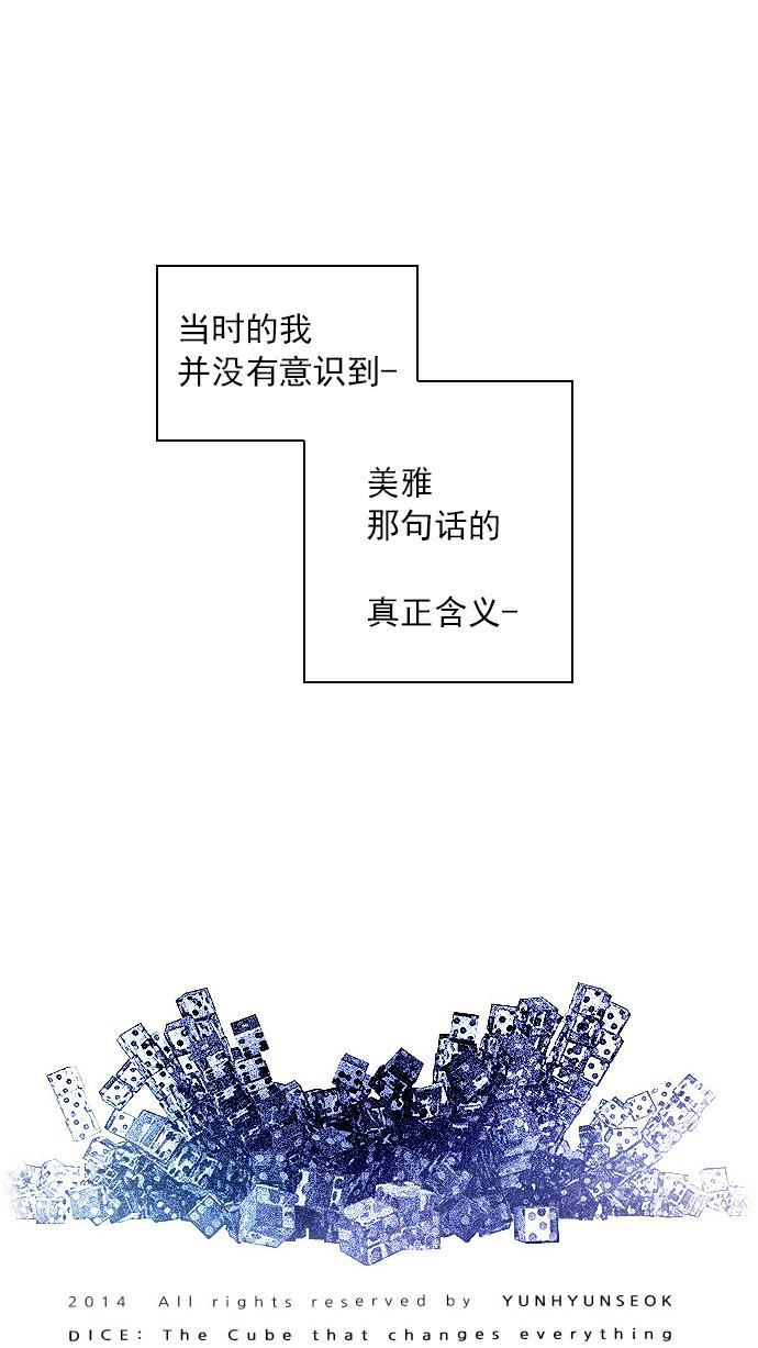 腐女子彼女漫画韩漫全集-[第41话] 光与影子(3)无删减无遮挡章节图片 