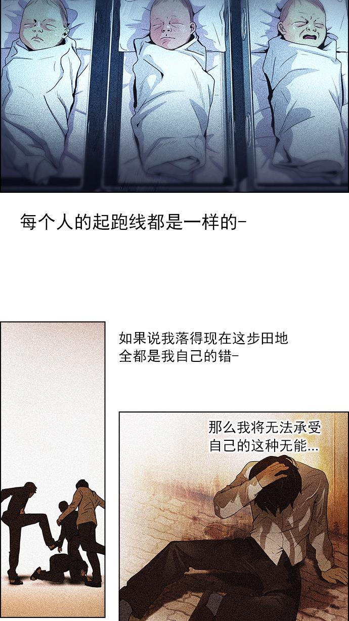 腐女子彼女漫画韩漫全集-[第42话] 光与影子(4)无删减无遮挡章节图片 
