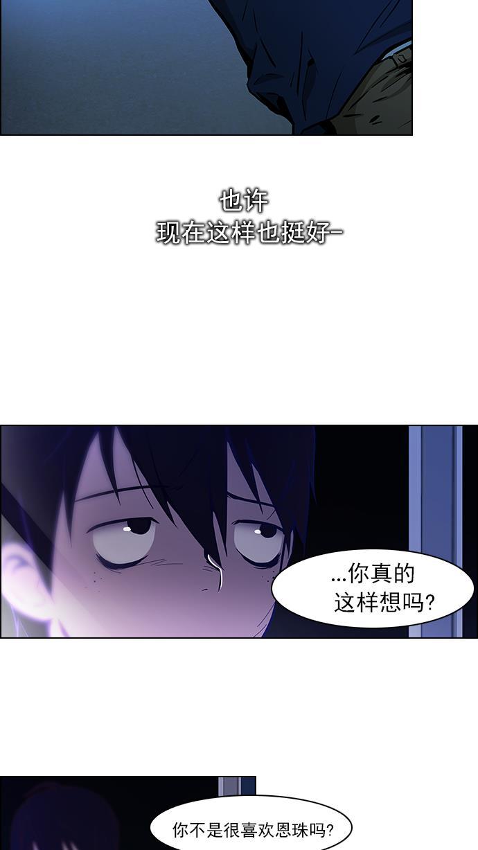 腐女子彼女漫画韩漫全集-[第42话] 光与影子(4)无删减无遮挡章节图片 