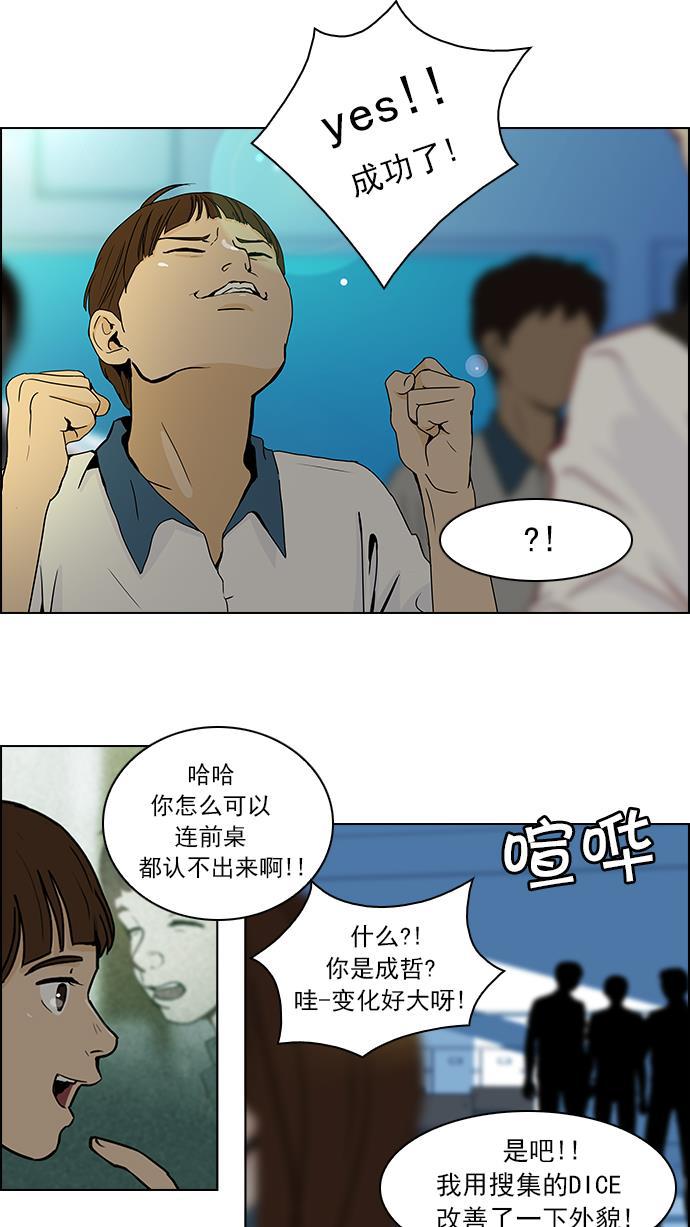 腐女子彼女漫画韩漫全集-[第42话] 光与影子(4)无删减无遮挡章节图片 