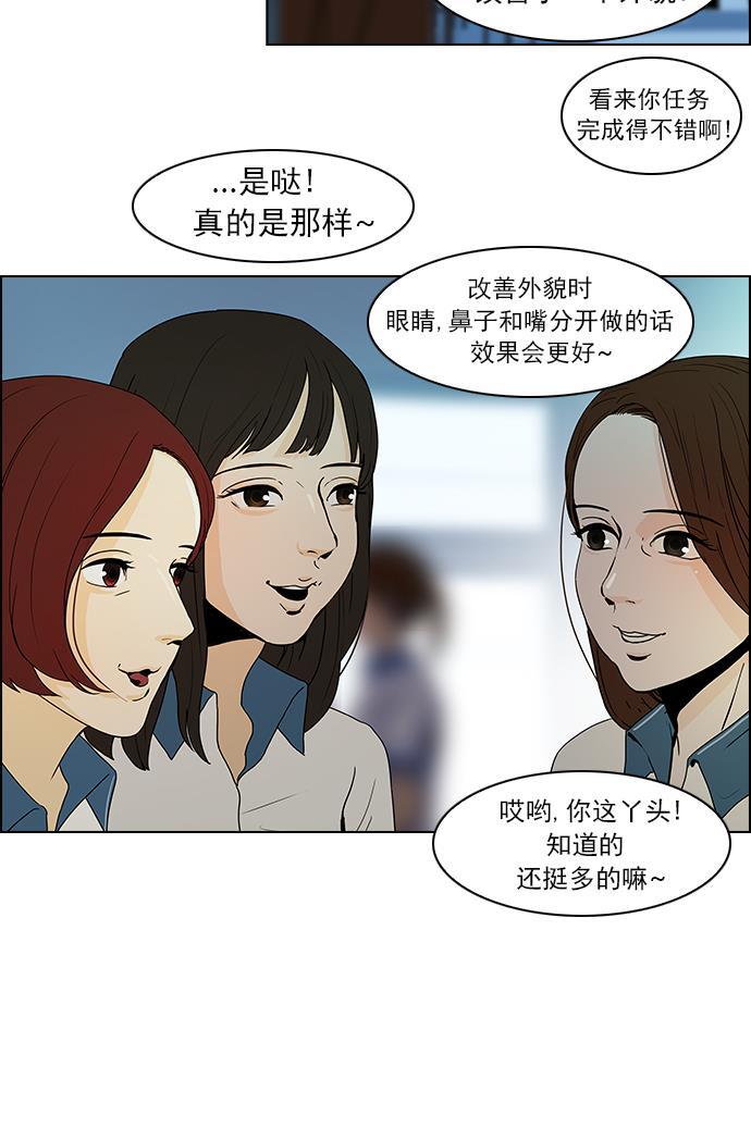腐女子彼女漫画韩漫全集-[第42话] 光与影子(4)无删减无遮挡章节图片 