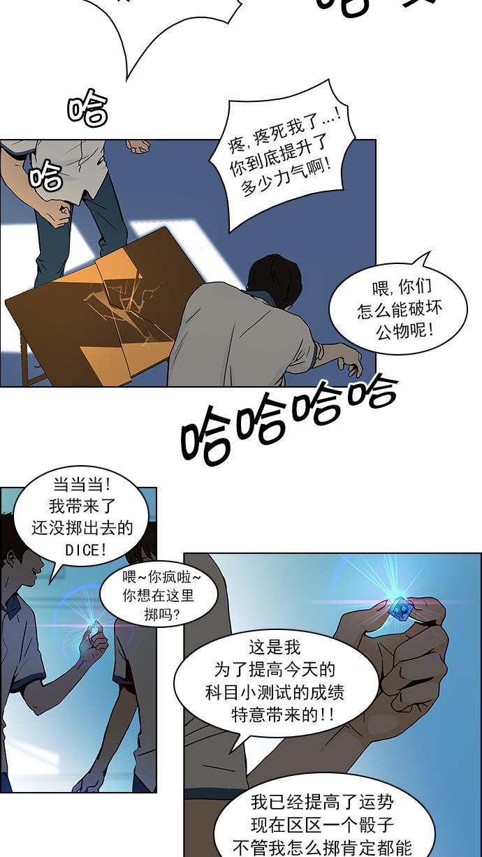 腐女子彼女漫画韩漫全集-[第42话] 光与影子(4)无删减无遮挡章节图片 