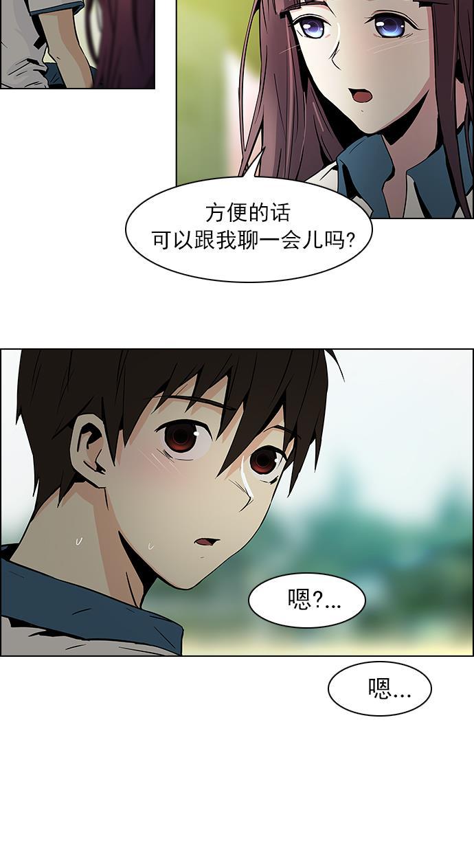 腐女子彼女漫画韩漫全集-[第42话] 光与影子(4)无删减无遮挡章节图片 