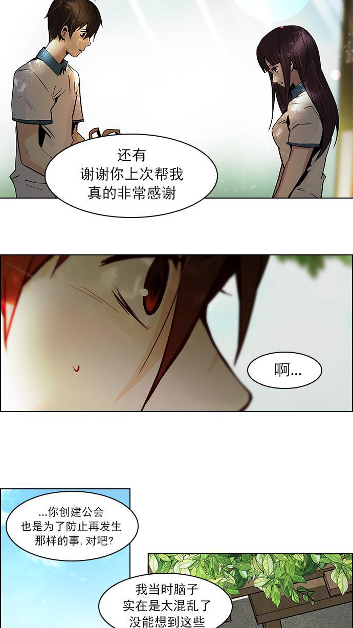 腐女子彼女漫画韩漫全集-[第42话] 光与影子(4)无删减无遮挡章节图片 