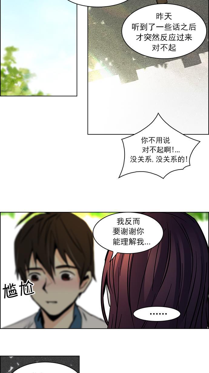 腐女子彼女漫画韩漫全集-[第42话] 光与影子(4)无删减无遮挡章节图片 