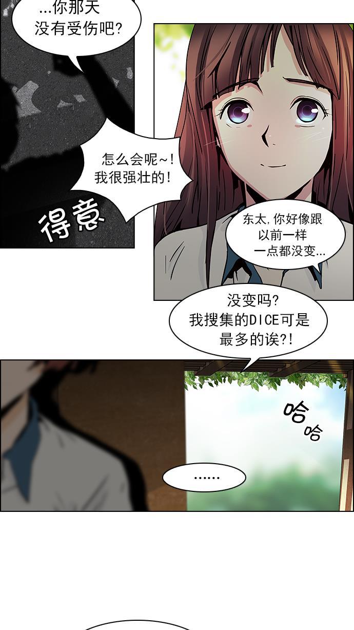 腐女子彼女漫画韩漫全集-[第42话] 光与影子(4)无删减无遮挡章节图片 